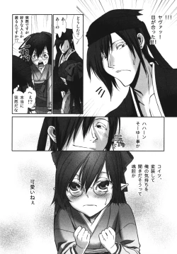 Page 108 of Ero Shota 7 - Angel Boys