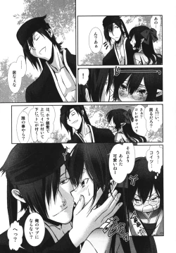 Page 109 of Ero Shota 7 - Angel Boys