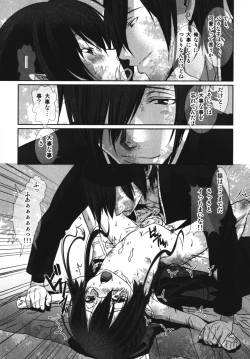 Page 116 of Ero Shota 7 - Angel Boys