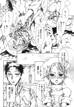 Page 134 of Ero Shota 7 - Angel Boys