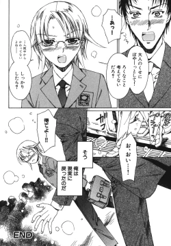 Page 136 of Ero Shota 7 - Angel Boys