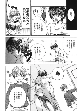 Page 148 of Ero Shota 7 - Angel Boys