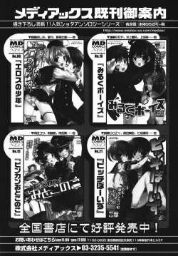 Page 170 of Ero Shota 7 - Angel Boys