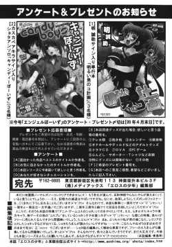 Page 173 of Ero Shota 7 - Angel Boys