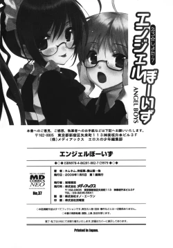 Page 174 of Ero Shota 7 - Angel Boys