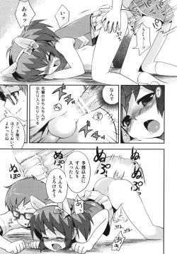 Page 23 of Ero Shota 7 - Angel Boys