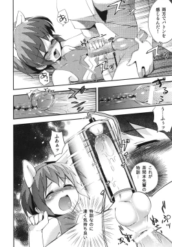 Page 26 of Ero Shota 7 - Angel Boys