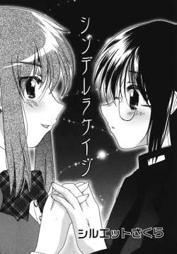 Page 31 of Ero Shota 7 - Angel Boys