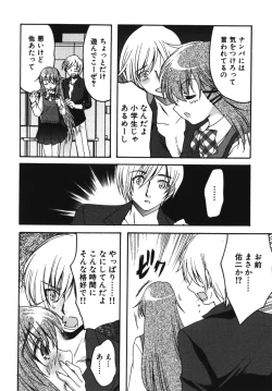 Page 34 of Ero Shota 7 - Angel Boys