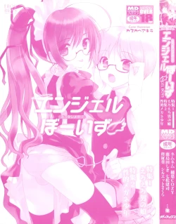 Page 3 of Ero Shota 7 - Angel Boys