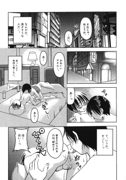 Page 51 of Ero Shota 7 - Angel Boys