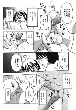 Page 52 of Ero Shota 7 - Angel Boys