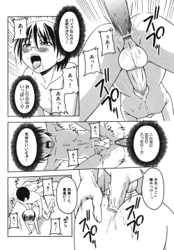 Page 54 of Ero Shota 7 - Angel Boys