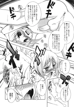 Page 98 of Ero Shota 7 - Angel Boys