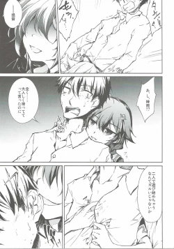 Page 10 of Yuudachi Shigure to Kekkon Seikatsu