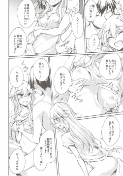 Page 19 of Yuudachi Shigure to Kekkon Seikatsu