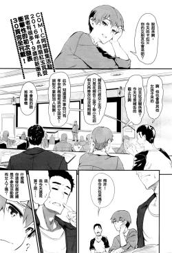 Page 1 of Uwaki Gokoro | 浮气心