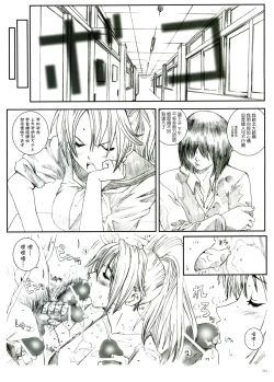 Page 15 of Kuusou Zikken Ichigo Vol.1