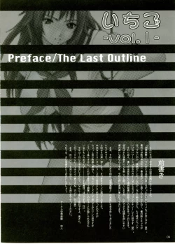 Page 3 of Kuusou Zikken Ichigo Vol.1