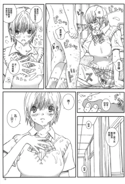 Page 18 of Kuusou Zikken Ichigo Vol.3