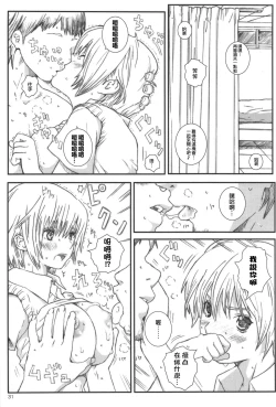 Page 30 of Kuusou Zikken Ichigo Vol.3