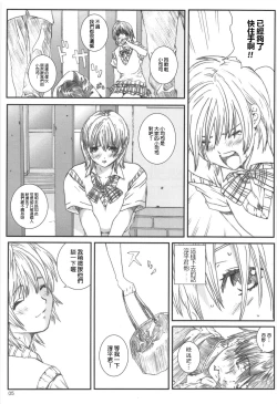 Page 4 of Kuusou Zikken Ichigo Vol.3