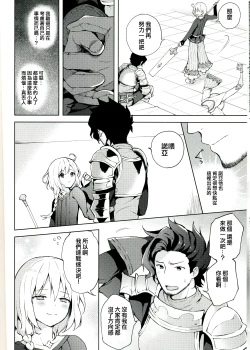 Page 9 of Sex Shinai to Derarenai Heya