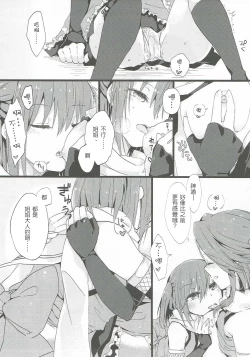 Page 18 of Nadeshiko wa Chou ni Koi o Suru.