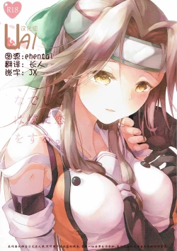 Page 1 of Nadeshiko wa Chou ni Koi o Suru.