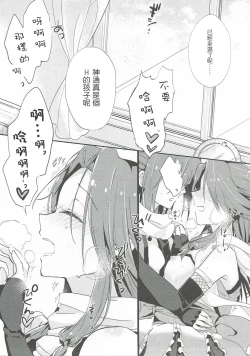 Page 22 of Nadeshiko wa Chou ni Koi o Suru.