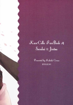 Page 33 of Nadeshiko wa Chou ni Koi o Suru.