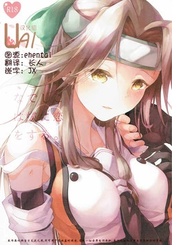 Download Nadeshiko wa Chou ni Koi o Suru.