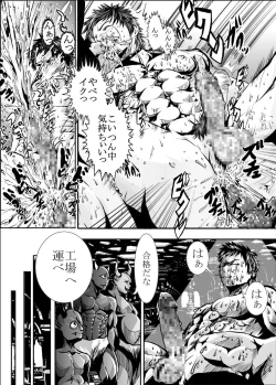 Page 18 of MUKIMUKI XIII