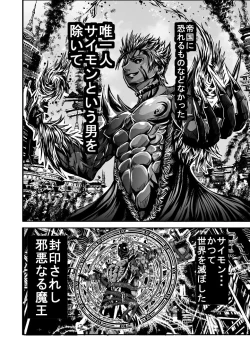 Page 20 of MUKIMUKI XIII