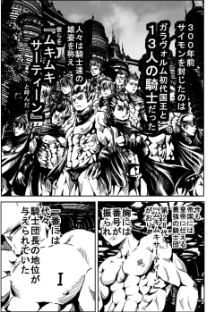 Page 21 of MUKIMUKI XIII