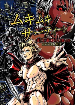 Page 3 of MUKIMUKI XIII