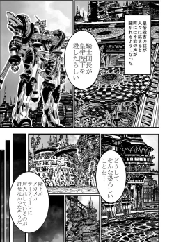 Page 69 of MUKIMUKI XIII
