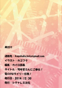 Page 13 of Shireikan-san ni Gohoushi! Inazuma no H na Daily Ninmu!