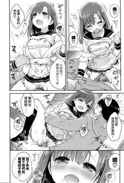 Page 19 of Surprise Future!