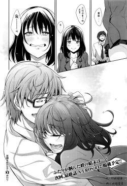 Page 140 of Egao o Sakasete