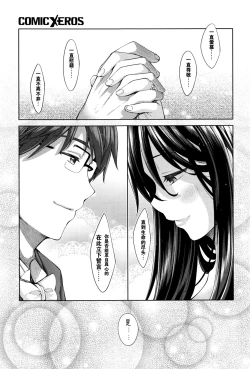 Page 167 of Egao o Sakasete