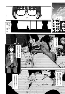 Page 84 of Egao o Sakasete