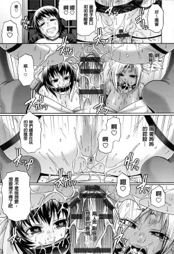 Page 142 of Animal Assort | 痴女淫獸齊聚一堂