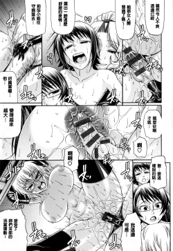 Page 168 of Animal Assort | 痴女淫獸齊聚一堂