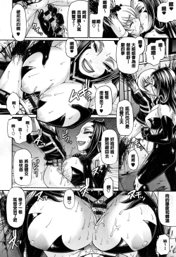 Page 199 of Animal Assort | 痴女淫獸齊聚一堂