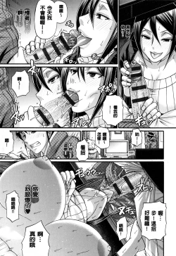 Page 216 of Animal Assort | 痴女淫獸齊聚一堂