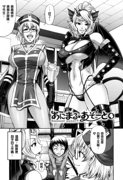 Page 74 of Animal Assort | 痴女淫獸齊聚一堂