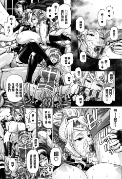 Page 75 of Animal Assort | 痴女淫獸齊聚一堂