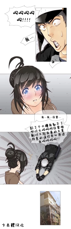 Page 106 of HouseHold Affairs 【卞赤鲤个人汉化】1~21话（持续更新中）