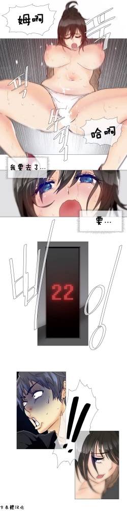 Page 137 of HouseHold Affairs 【卞赤鲤个人汉化】1~21话（持续更新中）